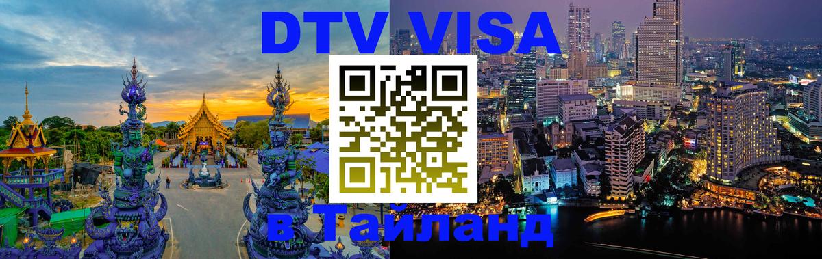 Оформление DTV визы под ключ: стоимость и тарифы, только загранпаспорт - Брюссель  20.11.2025 